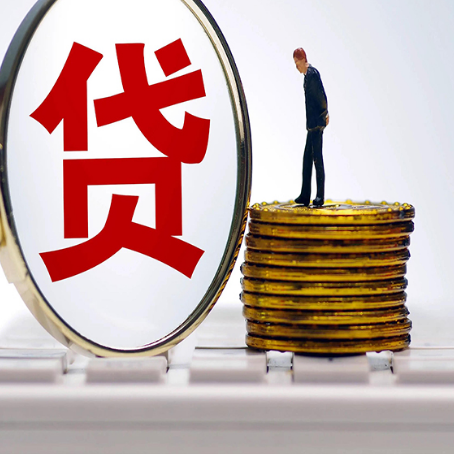 无极贷款助贷公司新渝启服老牌公司