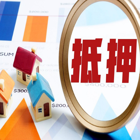 无极房产抵押贷款有贷款还可以吗