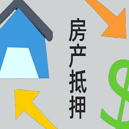 无极房子抵押贷款时如果夫妻离婚怎么处理