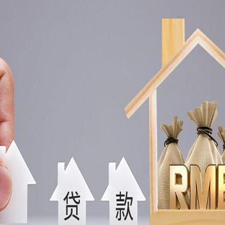 无极房产证抵押贷款征信全指南